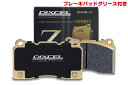 DIXCEL(ディクセル) ブレーキパッド Zタイプ 1台分セット スバル インプレッサ GF6 92/10-93/8 品番：Z361028/Z365040