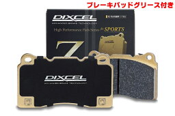 DIXCEL(ディクセル) ブレーキパッド Zタイプ フロント スバル インプレッサG4 GJ2/GJ3 11/12-15/8 品番：Z361150