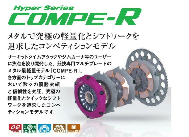 エクセディ コンペR ツイン 三菱 ランエボIX(9) CT9A 品番： MM022SBL