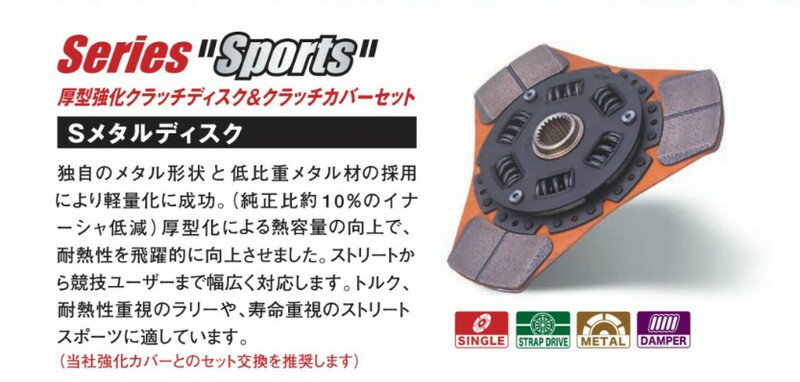 エクセディ Sメタル クラッチディスク トヨタ スターレット EP91(96/1～) 品番： TD01T