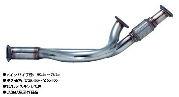 [個人宅配送可能] フジツボ フロントパイプ 日産 スカイラインGT-R GF-BNR34 1999/01-2002/08 [フロン..