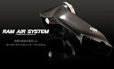 GruppeM(グループM) ラムエアシステム BMW 3シリーズ VB30/VD30 2005-2010 N46B20B [エアクリ・エアクリーナー・コアタイプ] FRI-0309