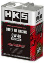 HKS スーパーレーシングオイル スーパーNAレーシング(SUPER NA RACING) 0W40 4L 品番：52001-AK122