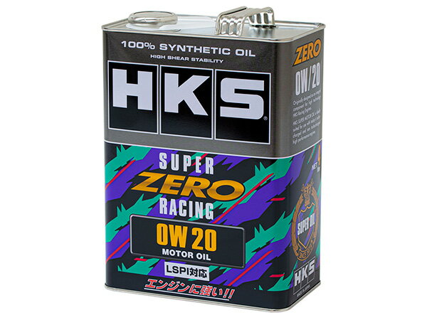 HKS スーパーゼロレーシングオイル(SUPER ZERO RACING) 0W20 4L 品番：52001-AK154