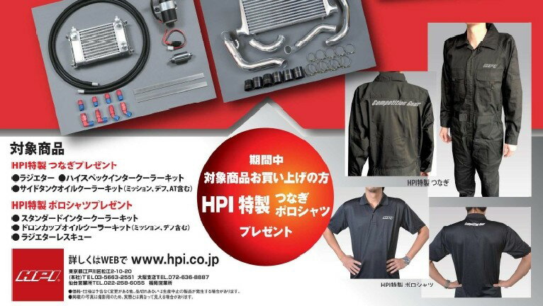 HPI ラジエターホース ホンダ S2000 AP1 F20C ブラックシリコン/EVOLVEロゴ [ラジエーター] HPSRH-AP1BK