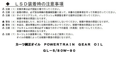 KAAZ(カーツ)LSD2WAY【日産スカイラインV35VQ35DE2ドア03.01-07.086MTSOLIDタイプ】品番:SAN3510