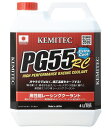 KEMITEC(ケミテック) クーラント PG55RC 4L 品番：FH122