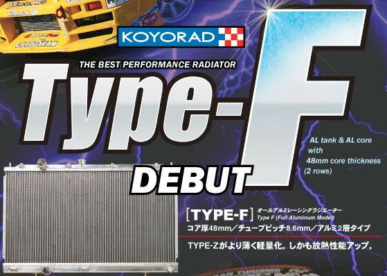 KOYO コーヨー レーシングラジエター タイプF 日産 シルビア S14 品番：KH020369R