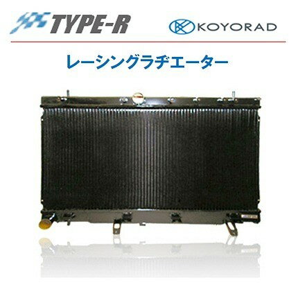 KOYO コーヨー レーシングラジエター タイプR トヨタ カローラレビン AE85/AE86 1983/05-1987/04 MT 品番：KA010681