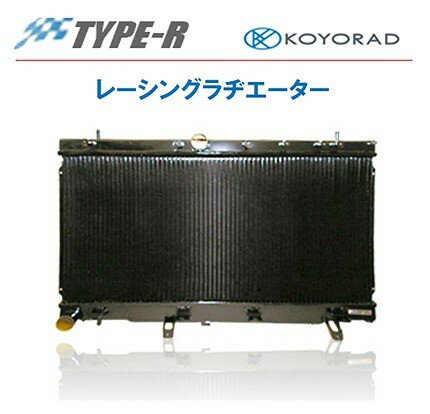 KOYO コーヨー レーシングラジエター タイプR トヨタ スープラ JZA80 1996/05-2002/08 MT 品番：KA010503