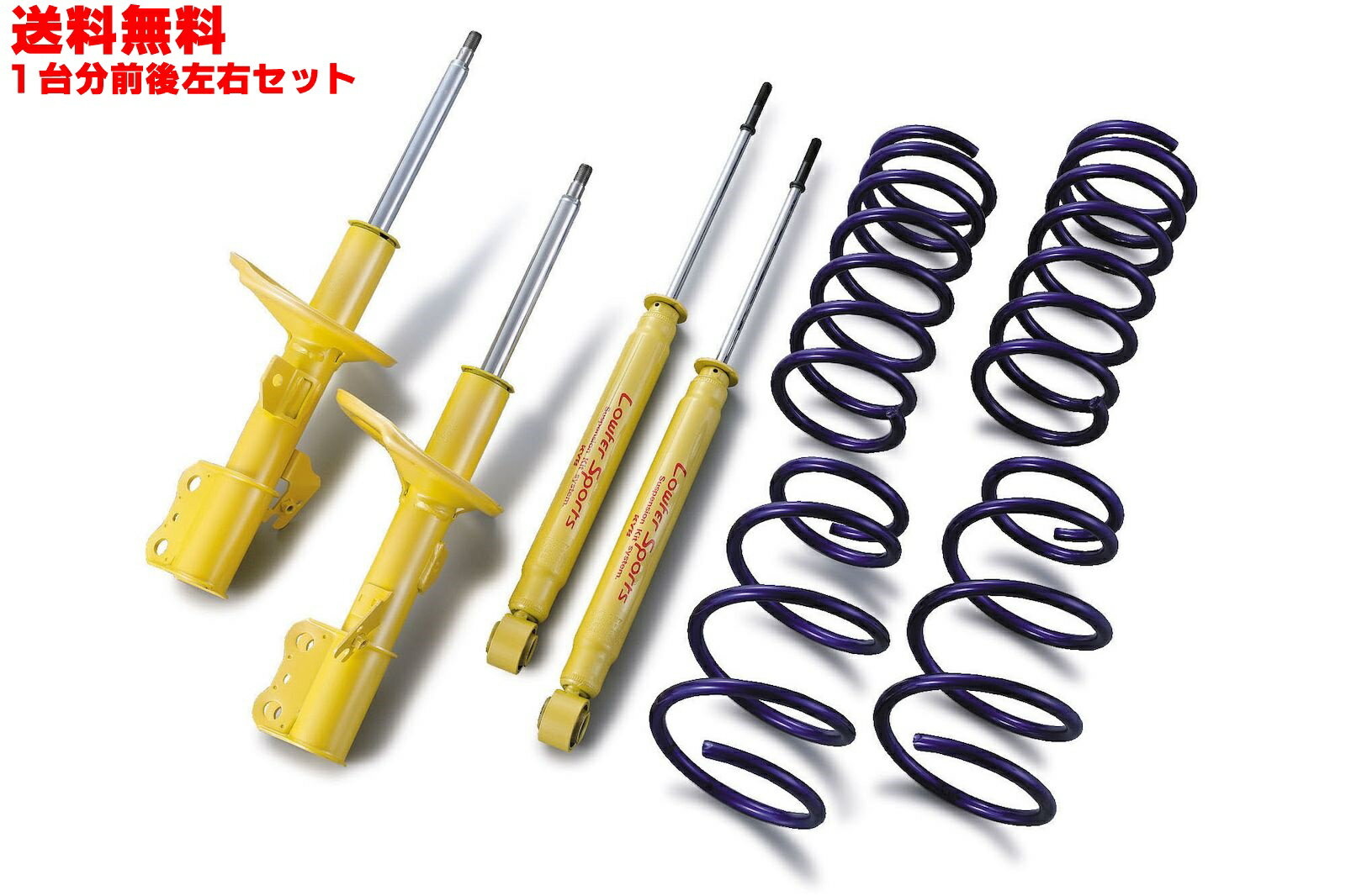 KYB(カヤバ) ショックアブソーバー＋スプリング Lowfer Sportsキット ダイハツ ムーヴカスタム L152S 02/10- 品番：LKIT-L152S