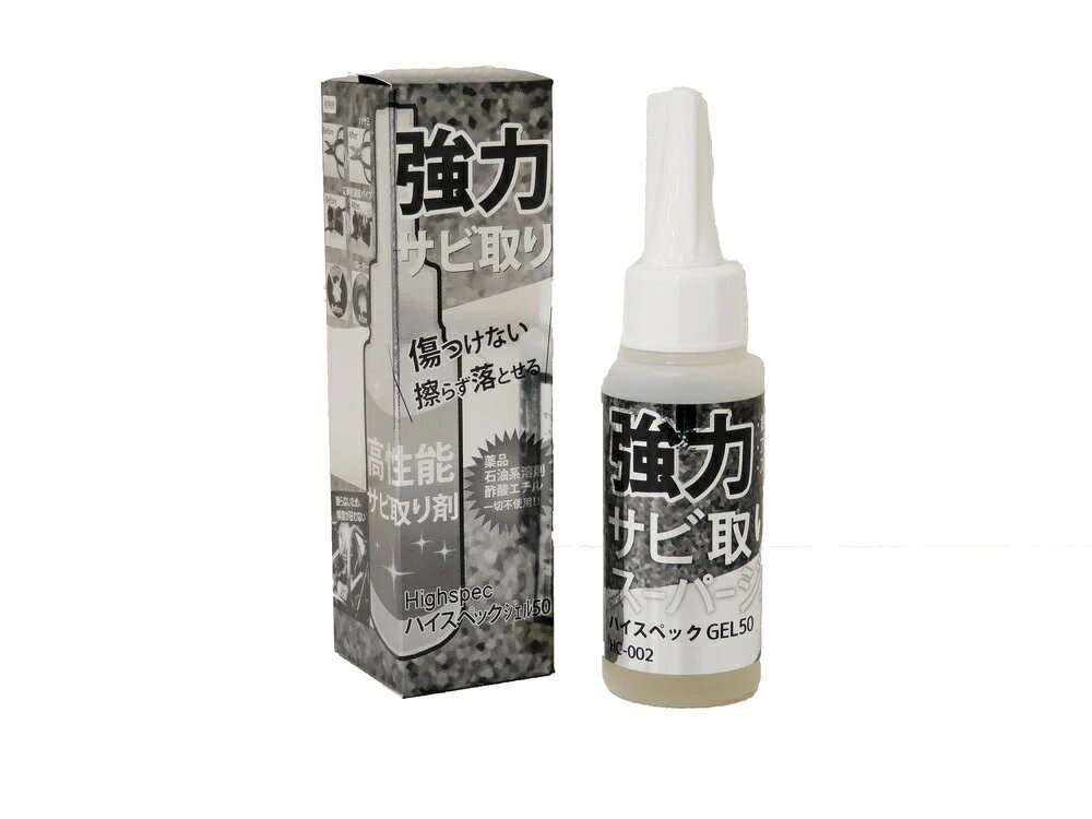 Hartcom(ハートコム) ハイスペックジェル50 品番：HC-002