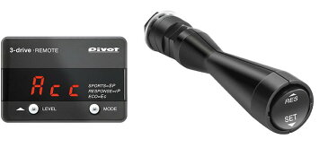 ピボット 3drive REMOTE レバースイッチタイプ ハーネスセット (3DRL+TH11A+BR2) トヨタ カムリ H23.9- AVV50 2AR-FXE 品番：3DRL-11A-2