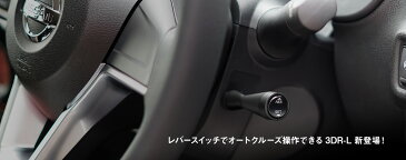 ピボット 3drive REMOTE レバースイッチタイプ ハーネスセット (3DRL+TH11A+BR2) トヨタ カムリ H23.9- AVV50 2AR-FXE 品番：3DRL-11A-2