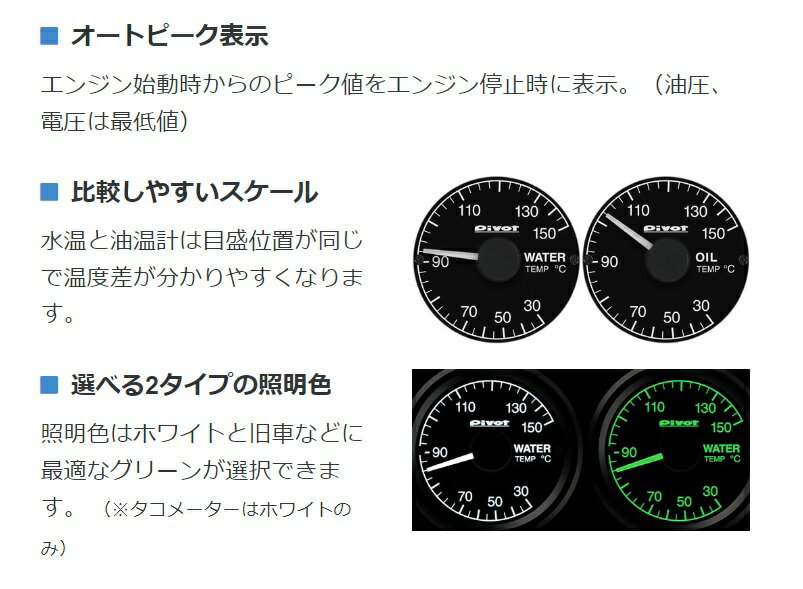 Pivot(ピボット) GT GAUGE-52 油圧計 φ52 【ホワイト照明】 品番：GSP-5 3