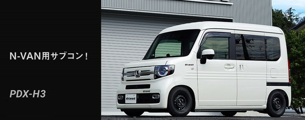 Pivot(�ԥܥå�) �ѥ�ɥ饤�� �ۥ��(S07B������)���󥸥��ѥ��֥��� ���֡�PDX-H3