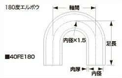 SAMCO サムコ 耐油エルボウホース HCB45 35 品番：40FE18035