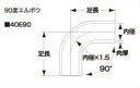 SAMCO サムコ STDエルボウホース HCB22 11 品番:40E9011(2)