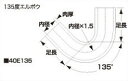 SAMCO サムコ STDエルボウホース FB275 65 品番:40E13565(2)