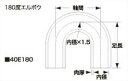 SAMCO サムコ STDエルボウホース FB250 57 品番:40E18057(2)