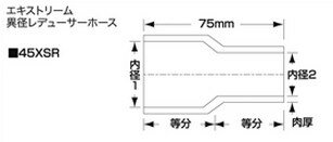 SAMCO サムコ エキストリームレデューサーホース FB225＞HCB50 51＞38 品番：40XSR5138