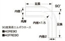 メーカー/商品名 　サムコ　STD異経レデューラエルボウ 車種 　汎用：汎用 [対応バンド] 　FB225＞HCB50 [内径(mm)] 　51＞38 [肉厚(mm)] 　5 [足長(mm)] 　102 [注意事項] 　サムコは生産ロットにより、ホースごとに色合いが異なる場合があります。また、ロゴの有無およびデザイン、位置についても異なる場合があります。予めご了承ください。標準カラーの価格は全て表の通り。 また、オプションカラーは都度お見積となります。通常出荷単位：1m　※φ22までは2m/1本でも出荷可能。これ以外の長尺は、特注となります。詳しくはお問い合わせください。ホースの切断は、シャープなカッターで行えます。切断するホース外周にホースバンド等を巻きそれに沿って切断します。ホースの清掃は、水または石鹸水等で濡らした布等で行って下さい。WD40等の油脂系潤滑剤の使用は、お止め下さい。 （およそ標準カラー価格の1.15倍） 商品番号 　40RE455138 商品説明 エンジンを取り巻く無数のホースは、人間の体に例えるなら気管や血管。 すべてが重要な役割を担い、流動の妨げや亀裂は致命傷になりかねない、いわば生命線。 サムコは高温や目まぐしく変化する自然環境、経年劣化など、より過酷な条件下にもエンジンと補器類を確かな信頼性で結び、健康なエンジン性能とさらなるハイパワーをも支える究極のエクイップメントです。 備考 カラーがお選びいただける商品の場合は、標準色の 　【ブルー】　 で手配致します、 他のカラーをご希望の場合は、注文時のご要望欄からご指示ください 納期について 　お届け商品の納期については、ご注文後こちらからメールでお知らせしております。 　お届けまでに7日以上かかる商品については、一度注文を保留して 　ご注文継続かどうかご確認致しますので、メールへご返信をお願いします。 　ご注文時期によっては、お届けまでにお時間を頂戴する場合がございますので 　お急ぎの方は、事前にメールにて納期のご確認をお願いします。 注意事項 　掲載の情報はデータ作成当時のものです。車種情報や商品詳細など 　当時とは更新されている場合もございますので、 　ご注文前にはお客様ご自身でご確認をよろしくお願い申し上げます。 &nbsp;　