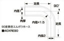 SAMCO サムコ エキストリーム異経レデューサーエルボウ FB275＞225 65＞50 品番：40XRE906550