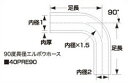 SAMCO サムコ 燃料異経レデューサーエルボウホース FB275>225 65>50 品番:40PRE906550(2)