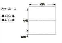 Rakuten - SAMCO サムコ STDカットホース(全長75mm) FB350 83 品番：40SCH83