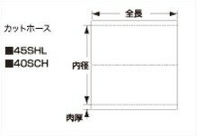 SAMCO サムコ STDカットホース(全長75mm) FB375 89 品番：40SCH89