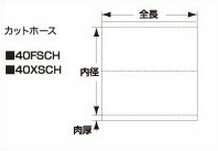 SAMCO サムコ エキストリームカットホース(75mm) FB225 51 品番：40XSCH51
