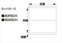 SAMCO サムコ エキストリームカットホース(75mm) FB225 54 品番：40XSCH54