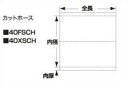 SAMCO サムコ エキストリームカットホース(75mm) FB275 65 品番：40XSCH65