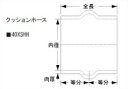 SAMCO サムコ エキストリームクッションホース(75mm) FB250 63 品番：40XSHH63