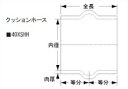 SAMCO サムコ エキストリームクッションホース(75mm) FB400 100 品番：40XSHH100
