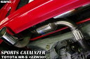 SARD(サード) スポーツキャタライザー トヨタ MR-S TA-ZZW30 00.08〜02.08 1ZZ-FE 品番:89023