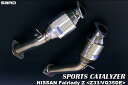 SARD(サード) スポーツキャタライザー 日産 フェアレディZ CBA-Z33 04.09～06.12 VQ35DE 品番：89013