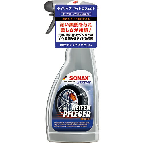 SONAX タイヤ用艶出し保護剤 エクストリーム タイヤケア マットエフェクト 500ml 品番：256241