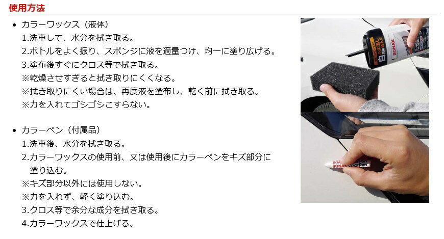 SONAX �ݥ�å���&��å������顼 �ۥ磻��500 500ml ���֡�296000