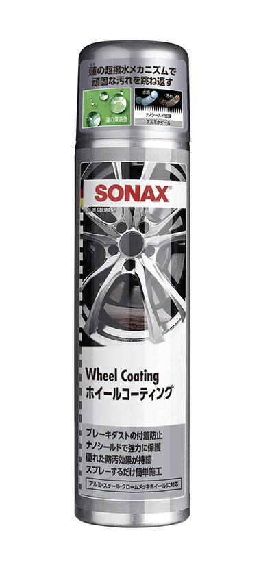 SONAX ホイールコーティング 400ml 品番：436300