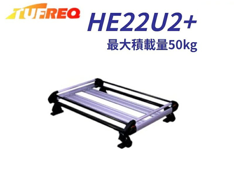 【適合車種】トヨタ カローラツーリング (ルーフレール無車)【年式】R1.10-【型式】NRE210W/ZRE212W/ZWE21#W/MZEA1#W適合詳細はメーカーページの「バーチャル適合」をご確認ください■機能性・耐久性を追求した、実用性No.1キャリア！【サイズ】●荷台部全幅も業界トップクラス。　屋根のスペースを最大限有効利用出来ます。【耐久性】●TUFREQラインアップの中で一番の耐久性を持つことで、長期間美しい状態が保てます。【スタイル】●洗練された車両デザインを損なわないよう、高級感を追求。 アルミ材表面には光沢のあるクリアアルマイト処理を施し、美しい輝きを実現。(腐食防止処理)【機能・性能】●好評の前後枠回転機構を採用し使いやすさを追求。 また荷台部は140mm幅のアルミ板を使用、積載の安定性を高めました。●強度が必要な脚と脚取付け部のスチール材は、高耐食性メッキ処理鋼板に黒塗装をし、強度と防錆力双方をUP！※掲載画像はイメージ画像のため実際の商品サイズ・形状と異なります。※形状についてはメーカーホームページにて装着イメージをご確認ください。