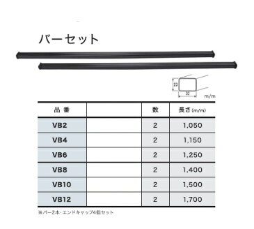 TUFREQ(タフレック) システムキャリア ベースSET (バー+脚+取付キット) 【日産 キューブ (全車) 年式：H20.11- 型式：Z12/ZN12】 品番：VB10-FFA1-TA2 (Code：S-5)