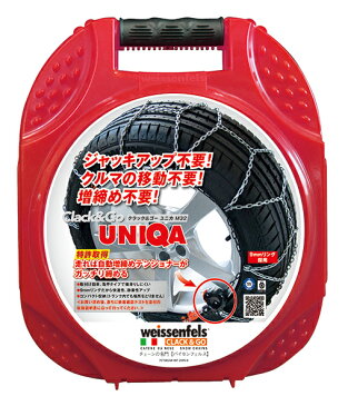 weissenfels(バイセンフェルス) 高性能金属製スノーチェーン クラック＆ゴー UNIQA(ユニカ)M32 品番：L070 【適合タイヤサイズ：185/60R16 (サマータイヤ／スタッドレスタイヤ) ※ブリザックVRX、VRX2 適合可 ※ブリザックREVO GZは除く】