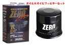 ZEROSPORTS(ゼロスポーツ) チタニウムエンジンオイル R 4.5L缶 10W-50 オイルフィルターII 品番：0826011/0899007