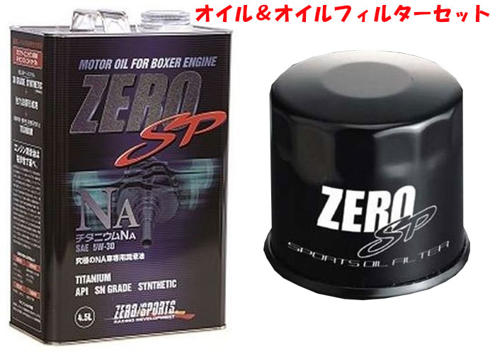 ZEROSPORTS(ݡ) ˥२󥸥󥪥 NA 4.5L 5W-30&ե륿II ֡0826013/0899007