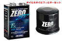 ZEROSPORTS(ゼロスポーツ) エンジンオイル エステライズES 4.5L缶 0W-20 オイルフィルターII 品番：0826029/0899007