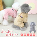 【商品紹介】 わんちゃん用、シンプルなボアウェアです。 秋冬の時期にぴったりします！上品で可愛らしい服はいつも大人気♪ とてもソフトで快適な生地で、空気が溜まりやすく、軽量で保温性に優れ、丁寧な縫製でしっかりとした生地感が持ち味です♪ 秋や冬にウェディング、休日、パーティー、散歩などにも適用します.....寒い冬でも、これで寒さ対策♪ 【サイズ】 Sサイズ、Mサイズ、Lサイズ、XLサイズ、2XLサイズ ■上記の商品画像の詳細サイズデータをご参考に余裕を持ってお選びくださいます。 【素材】 ポリエステル 【製造国】 CHINA（日本の企画により厳格に生産されています。) 【注意事項】 ※製品更新により、予告なしで同じ商品がデザイン、色若干変わる場合がございますので、予めご了承下さい。 ※撮影の為、画質等の関係上、色などが実際の商品と若干違ってしまうこともあるかもしれませんがご理解のほどご購入ください。予めご了承ください。 ※更新のタイミングによっては実在庫に相違が出る場合がございます。 ※万が一商品に不具合がある場合は、無償交換・返金は可能です。マイナス評価する前にご遠慮なく当店と連絡してください。 【品質保証サービス】 弊店はお客様に安心なサービスを提供しております。 開封後の商品や、ご洗濯後の商品など、製品の品質の問題であれば、ご利用いただいてからのご変更や交換も対応しておりますので、ご安心ください。 ※重要※＜オプション品ご購入の注意点＞ 楽天決済のシステム上、追加料金が自動加算されません。注文確定後に金額修正し、メールにてお知らせしますが、ご確認ください。