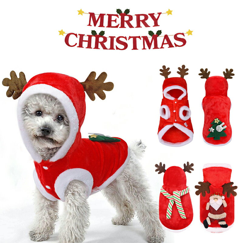 ▼商品紹介▼ ＊クリスマスの時、愛猫や愛犬を魅力的に着飾りましょう。クリスマスの記念撮影で使えば、インスタ映え間違いなし♪ ＊クリスマスに大人気な赤色でワンちゃん、ニャンちゃんに着せればクリスマスの雰囲気は満点。クリスマスや冬のパーティーの時期に最もぴったり♪ ＊着脱も簡単！着替えが苦手なワンちゃんもうれしいです。生地が柔らかくて防寒アイテムとしても最適です♪ ＊普段着の着用、休日、イベント、誕生日、記念撮影に最適なペット服です。愛犬・愛猫と楽しい時を過ごして下さいね。お友達や親族にワンちゃんを飼っている方へのプレゼントとしてもとっても喜ばれます♪ ▼サイズ▼ ※上記の商品画像の詳細サイズデータをご参考に余裕を持ってお選びくださいます。 ▼素材▼ ポリエステル ▼生産国▼ Made in China ▼注意事項▼ ※製品更新により、予告なしで同じ商品がデザイン、色若干変わる場合がございますので、予めご了承下さい。 ※撮影の為、画質等の関係上、色などが実際の商品と若干違ってしまうこともあるかもしれませんがご理解のほどご購入ください。予めご了承ください。 ※更新のタイミングによっては実在庫に相違が出る場合がございます。 ※万が一商品に不具合がある場合は、無償交換・返金は可能です。マイナス評価する前にご遠慮なく当店と連絡してください。 【品質保証サービス】 弊店はお客様に安心なサービスを提供しております。 開封後の商品や、ご洗濯後の商品など、製品の品質の問題であれば、ご利用いただいてからのご変更や交換も対応しておりますので、ご安心ください。 ※重要※＜オプション品ご購入の注意点＞ 楽天決済のシステム上、追加料金が自動加算されません。注文確定後に金額修正し、メールにてお知らせしますが、ご確認ください。