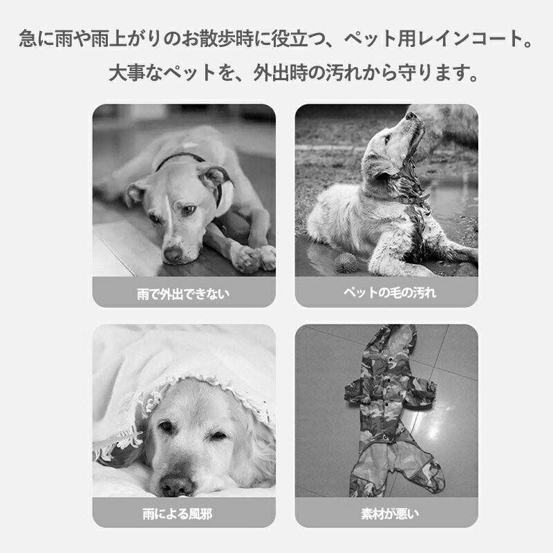 犬レインコート ペット用レインコート レインウ...の紹介画像2