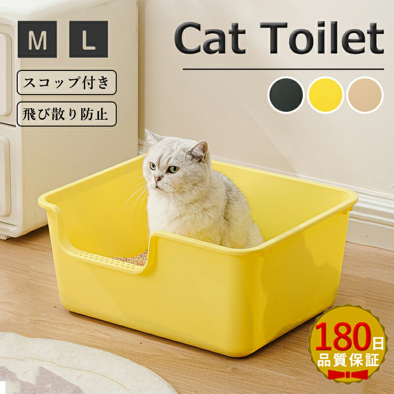 大型 猫トイレ キャットトイレ 猫 